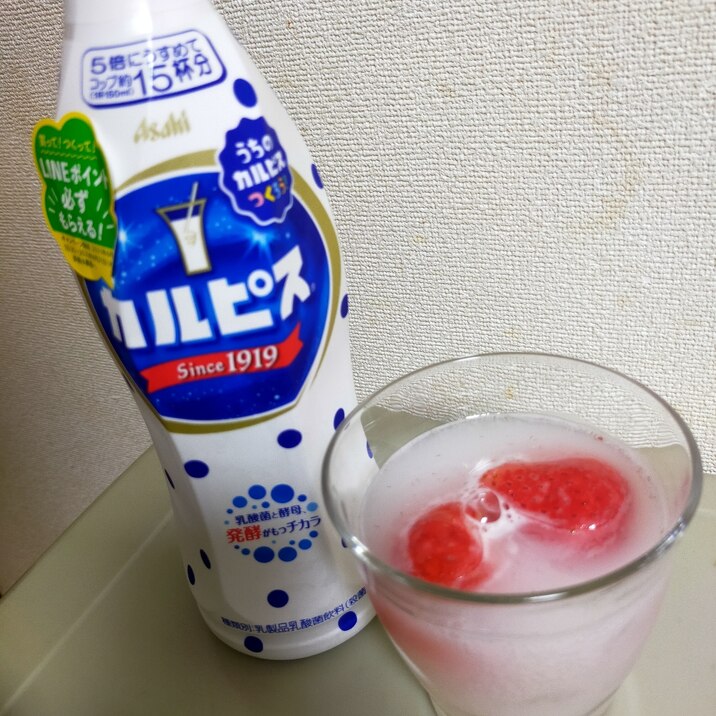 カルピスの炭酸割り 冷凍いちごを浮かべて レシピ 作り方 By ハルマロン 楽天レシピ カルピスの炭酸割り 冷凍いちごを浮かべて レシピ 作り方 By ハルマロン 楽天レシピ